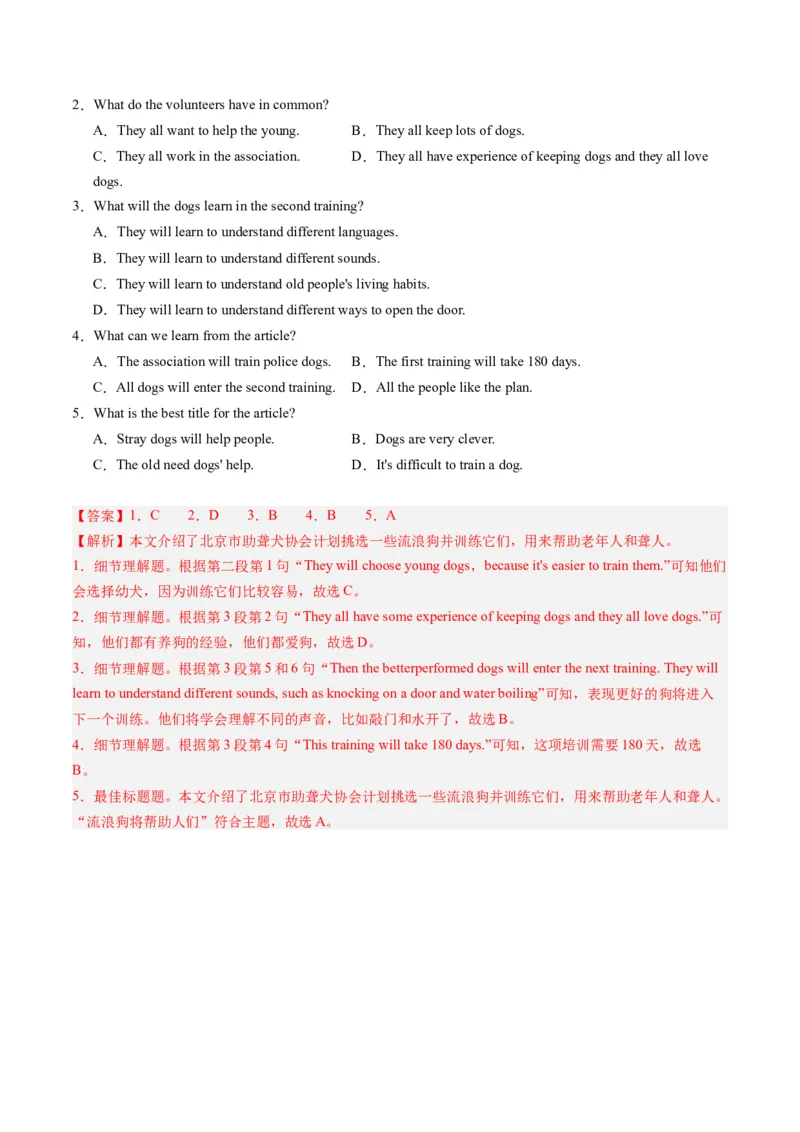 Unit2课时4SectionB（2a-2e）（教师版）_新人教八下资料包_35赠送其它_八年级英语下册（人教版）_同步讲义-U34_2025版