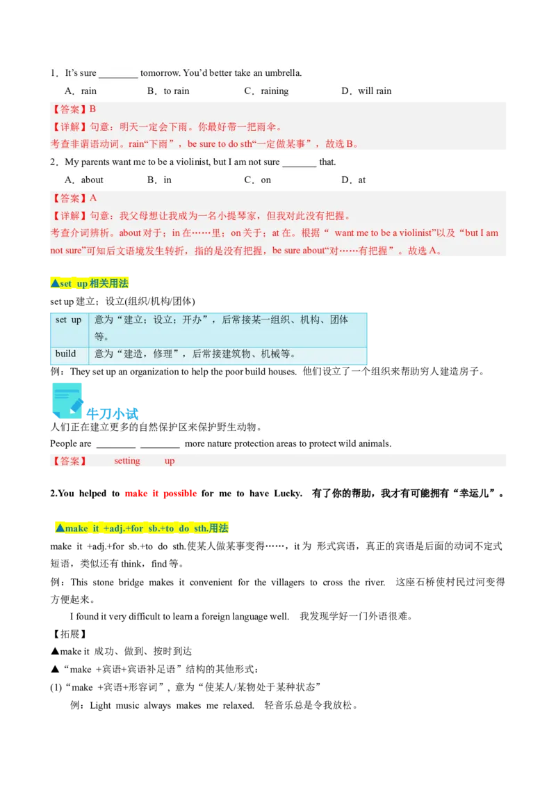 Unit2课时4SectionB（2a-2e）（教师版）_新人教八下资料包_35赠送其它_八年级英语下册（人教版）_同步讲义-U34_2025版