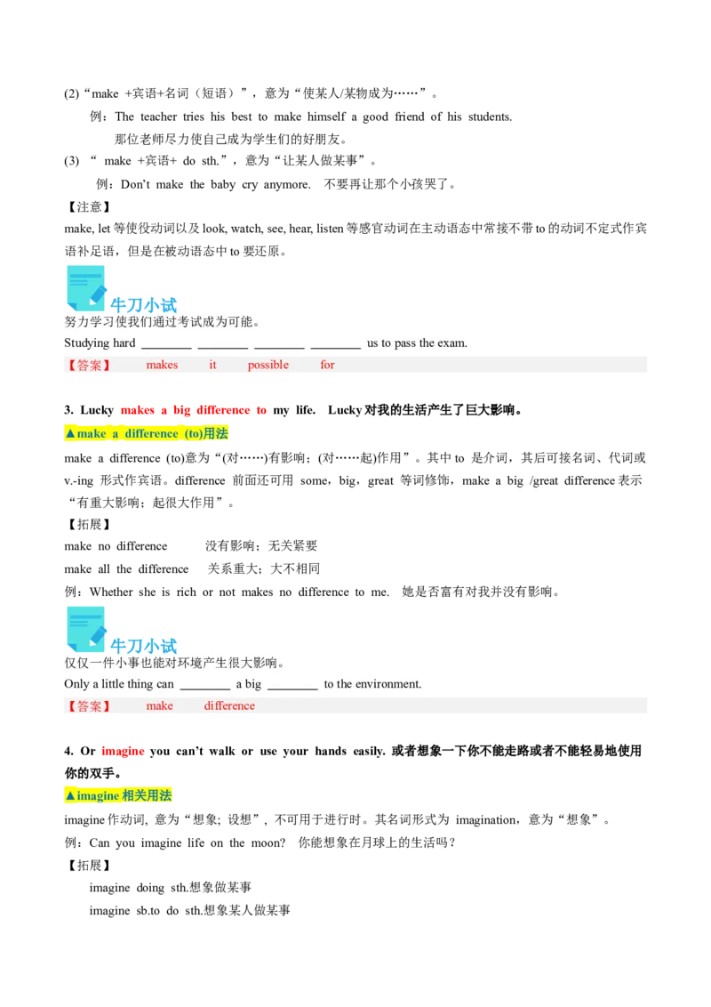 Unit2课时4SectionB（2a-2e）（教师版）_新人教八下资料包_35赠送其它_八年级英语下册（人教版）_同步讲义-U34_2025版