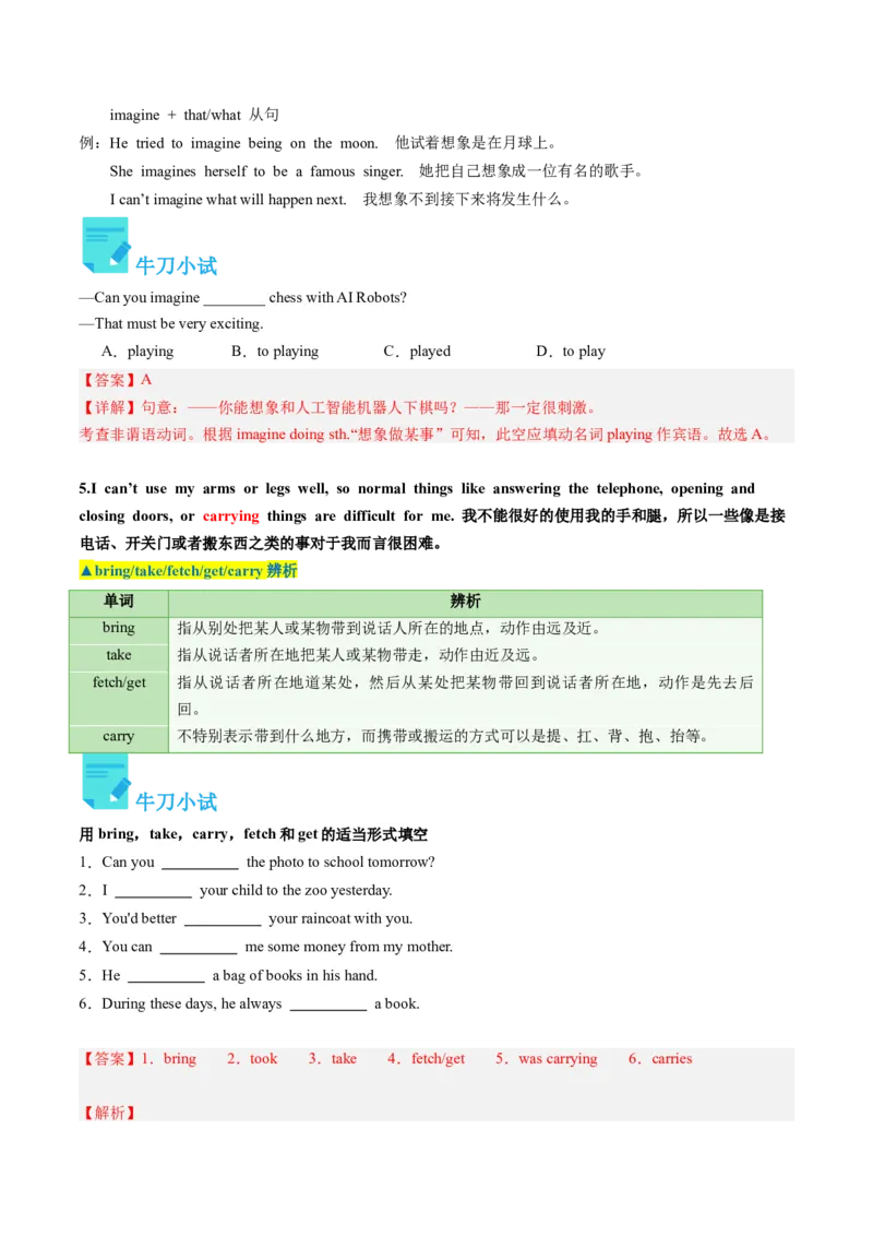 Unit2课时4SectionB（2a-2e）（教师版）_新人教八下资料包_35赠送其它_八年级英语下册（人教版）_同步讲义-U34_2025版