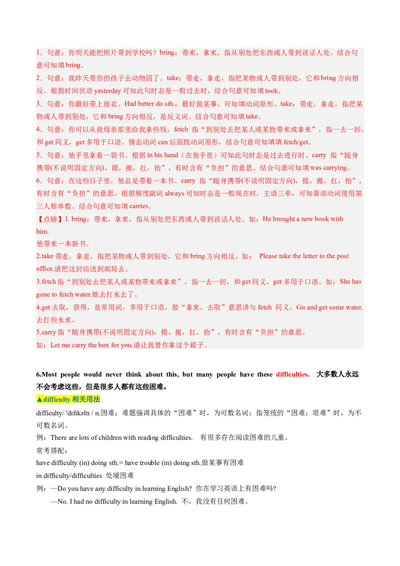 Unit2课时4SectionB（2a-2e）（教师版）_新人教八下资料包_35赠送其它_八年级英语下册（人教版）_同步讲义-U34_2025版