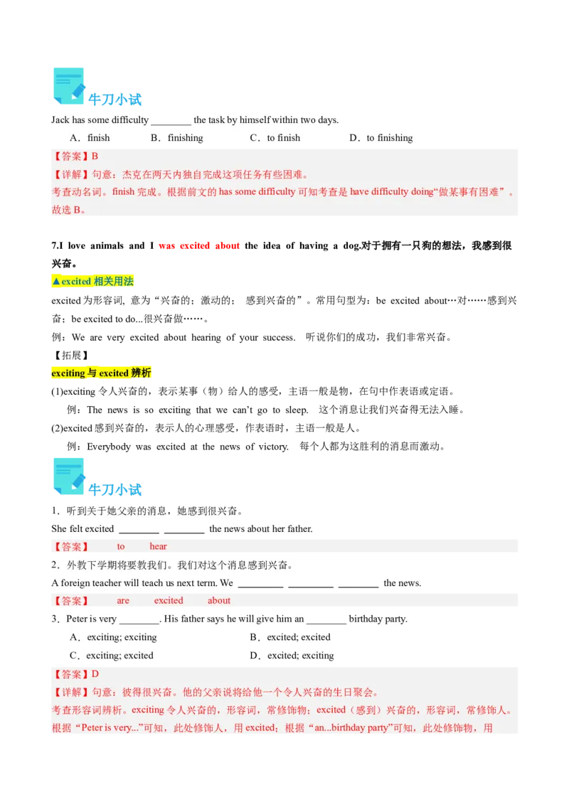 Unit2课时4SectionB（2a-2e）（教师版）_新人教八下资料包_35赠送其它_八年级英语下册（人教版）_同步讲义-U34_2025版