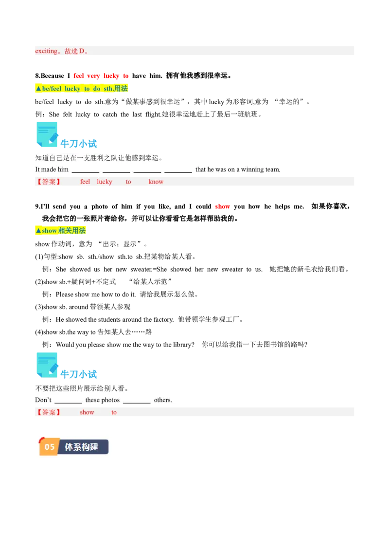 Unit2课时4SectionB（2a-2e）（教师版）_新人教八下资料包_35赠送其它_八年级英语下册（人教版）_同步讲义-U34_2025版