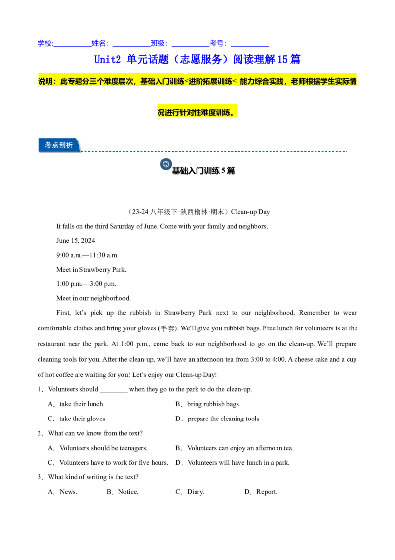 Unit2单元话题（志愿服务）阅读理解15篇（学生版）_新人教八下资料包_00、更新资料3月16日_重难点讲练-U221