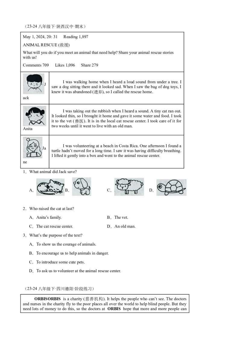 Unit2单元话题（志愿服务）阅读理解15篇（学生版）_新人教八下资料包_00、更新资料3月16日_重难点讲练-U221