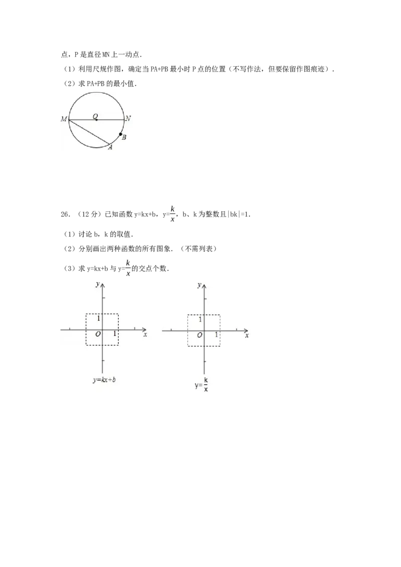 2017年贵州省六盘水市中考数学试卷（含解析版）_初中数学_九年级数学下册（人教版）_全国各地数学中考真题_2017年全国中考数学真题160份