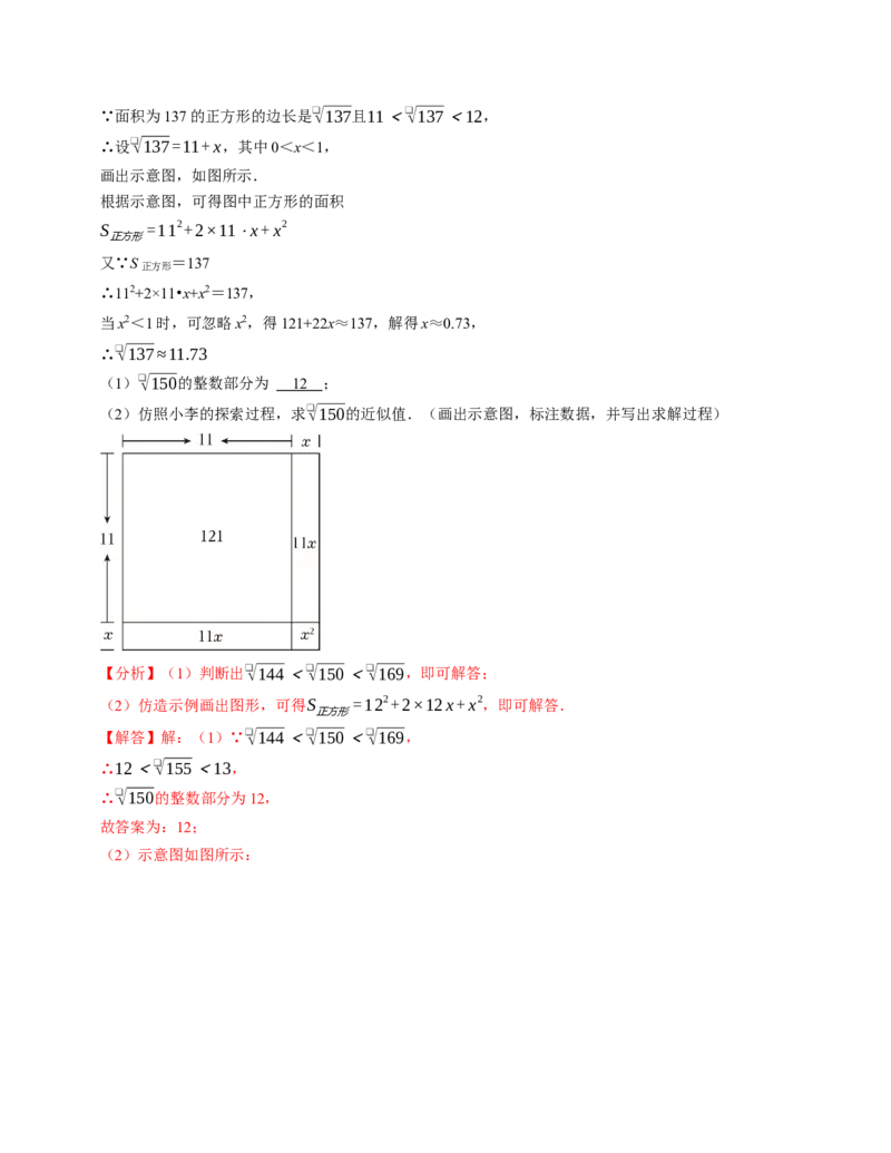 七年级数学下学期期中计算题专项卷（人教版2024）（教师版）（测试范围：实数）_初中数学_七年级数学下册（人教版）_考点分类必刷题-U181