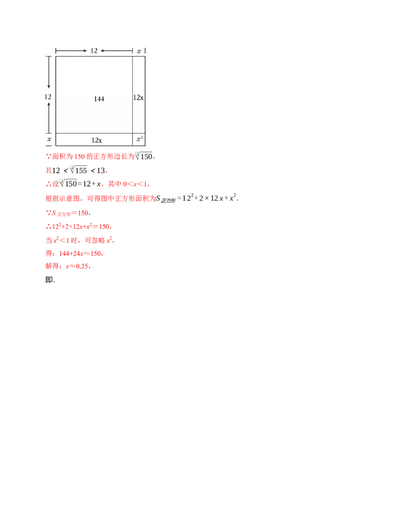 七年级数学下学期期中计算题专项卷（人教版2024）（教师版）（测试范围：实数）_初中数学_七年级数学下册（人教版）_考点分类必刷题-U181