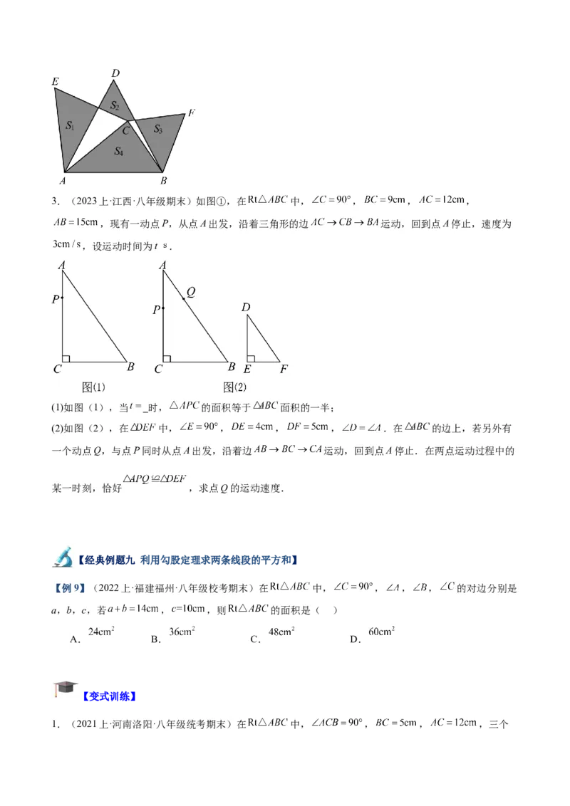 专题01勾股定理重难点题型专训（12大题型+15道拓展培优）（学生版）_初中数学_八年级数学下册（人教版）_重难点专题提升-V7_2024版