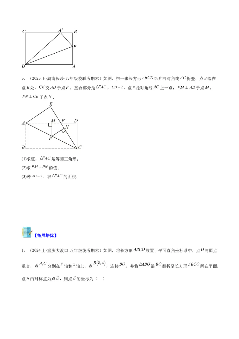 专题01勾股定理重难点题型专训（12大题型+15道拓展培优）（学生版）_初中数学_八年级数学下册（人教版）_重难点专题提升-V7_2024版