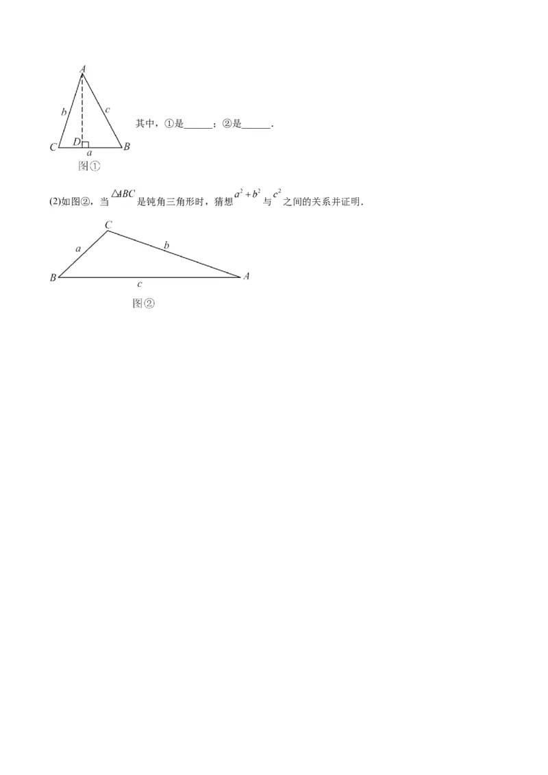 专题01勾股定理重难点题型专训（12大题型+15道拓展培优）（学生版）_初中数学_八年级数学下册（人教版）_重难点专题提升-V7_2024版