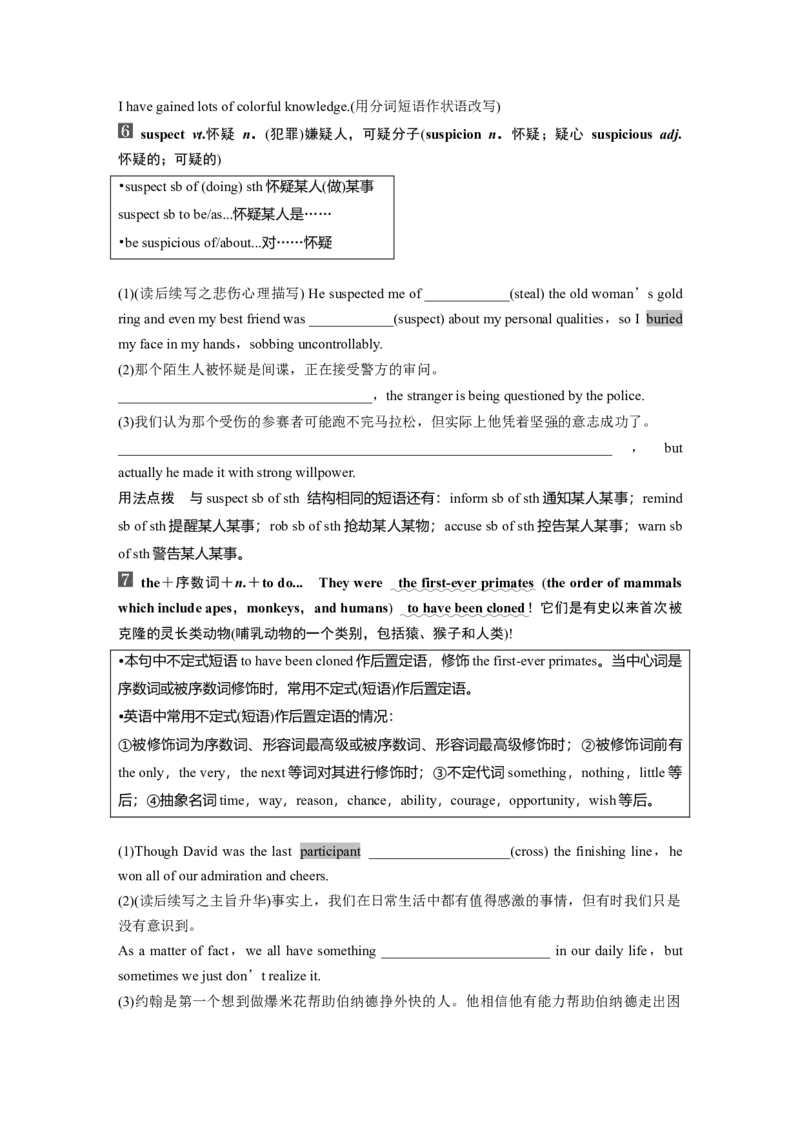 选择性必修第三册　UNIT9　HUMANBIOLOGY_3.2025英语总复习_2025年新高考资料_一轮复习_2025高考大一轮复习讲义+课件（完结）_2025高考大一轮复习英语（北师大）_大一轮复习讲义