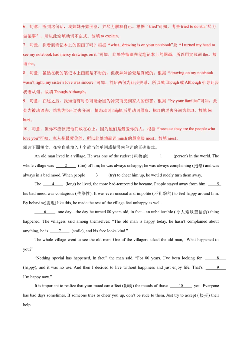 Unit3GrowingUp语法填空10篇（单元话题：成长）（解析版）_新人教八下资料包_00、更新资料3月16日_单元重难点易错题精练-U216_2026版