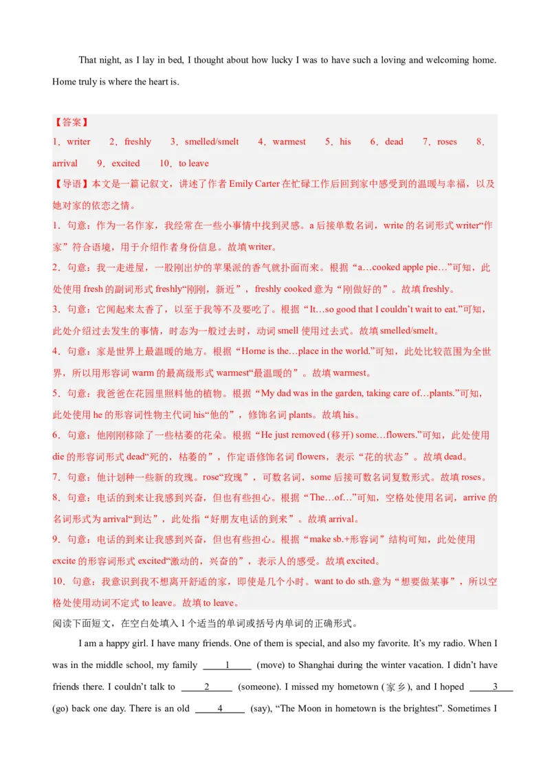 Unit3GrowingUp语法填空10篇（单元话题：成长）（解析版）_新人教八下资料包_00、更新资料3月16日_单元重难点易错题精练-U216_2026版