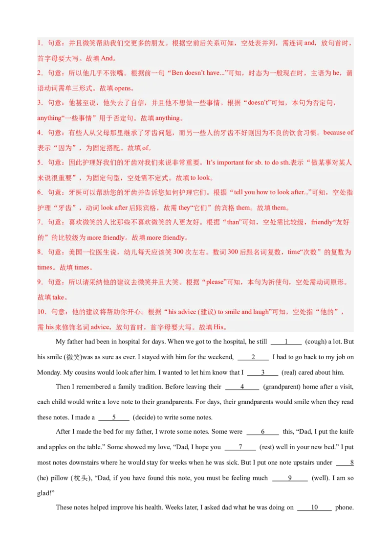 Unit3GrowingUp语法填空10篇（单元话题：成长）（解析版）_新人教八下资料包_00、更新资料3月16日_单元重难点易错题精练-U216_2026版