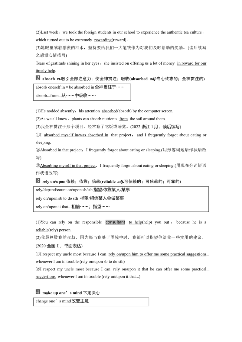 选择性必修第三册　Unit2　HealthyLifestyle_3.2025英语总复习_2025年新高考资料_一轮复习_2025高考大一轮复习讲义+课件（完结）_2025高考大一轮复习英语（人教版）_选择性必修第三册