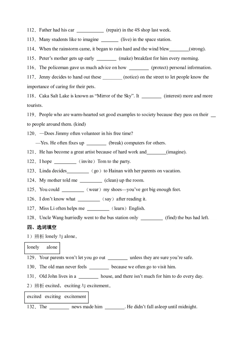 Unit2词汇篇-（人教新目标）_新人教八下资料包_35赠送其它_八年级英语下册（人教版）_单元过关检测-V23