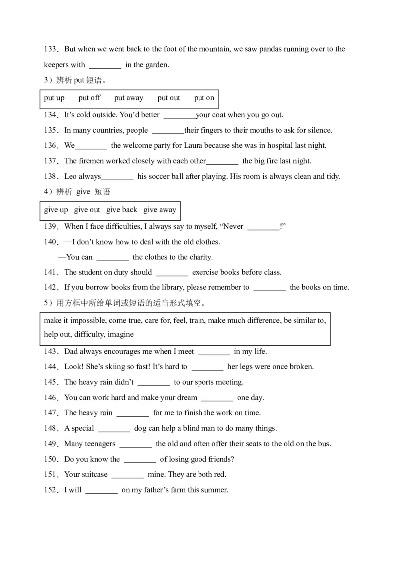 Unit2词汇篇-（人教新目标）_新人教八下资料包_35赠送其它_八年级英语下册（人教版）_单元过关检测-V23