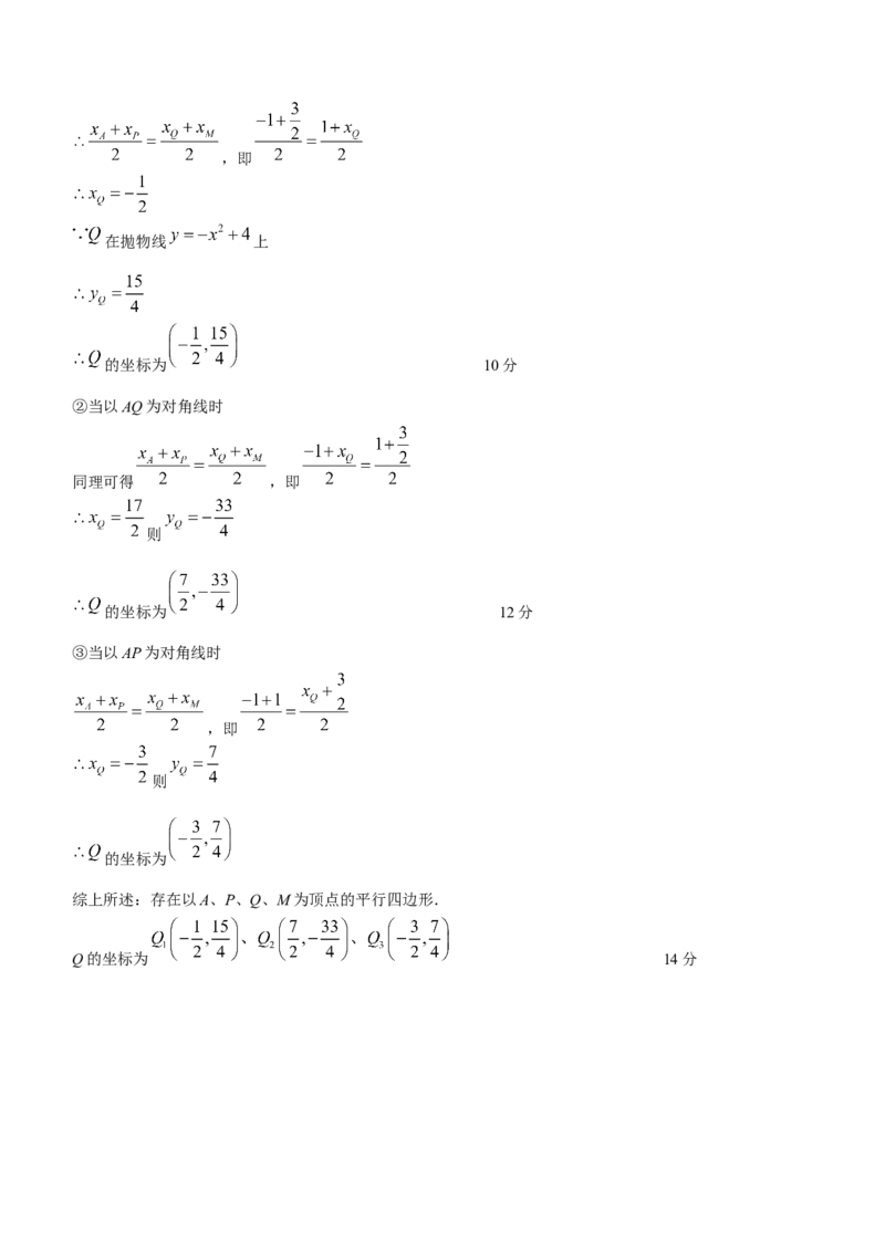 2023年四川省巴中市中考数学真题_初中数学_九年级数学下册（人教版）_全国各地数学中考真题_2023年全国中考数学真题88份