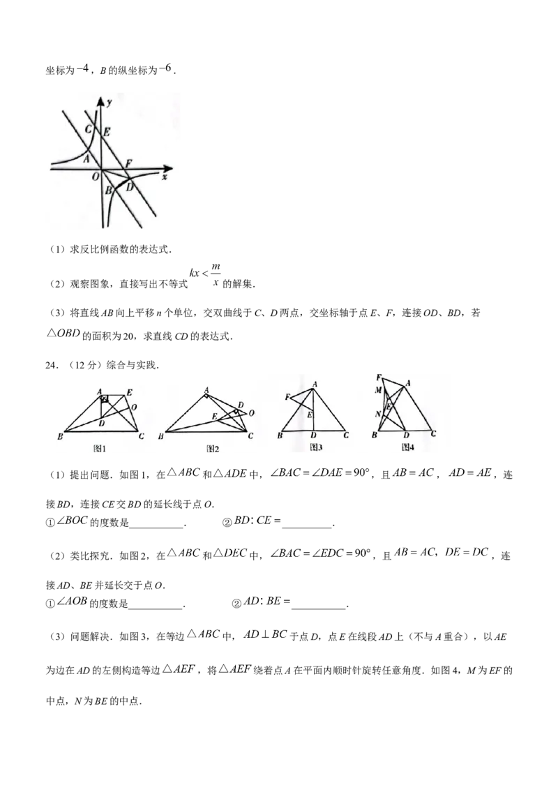 2023年四川省巴中市中考数学真题_初中数学_九年级数学下册（人教版）_全国各地数学中考真题_2023年全国中考数学真题88份