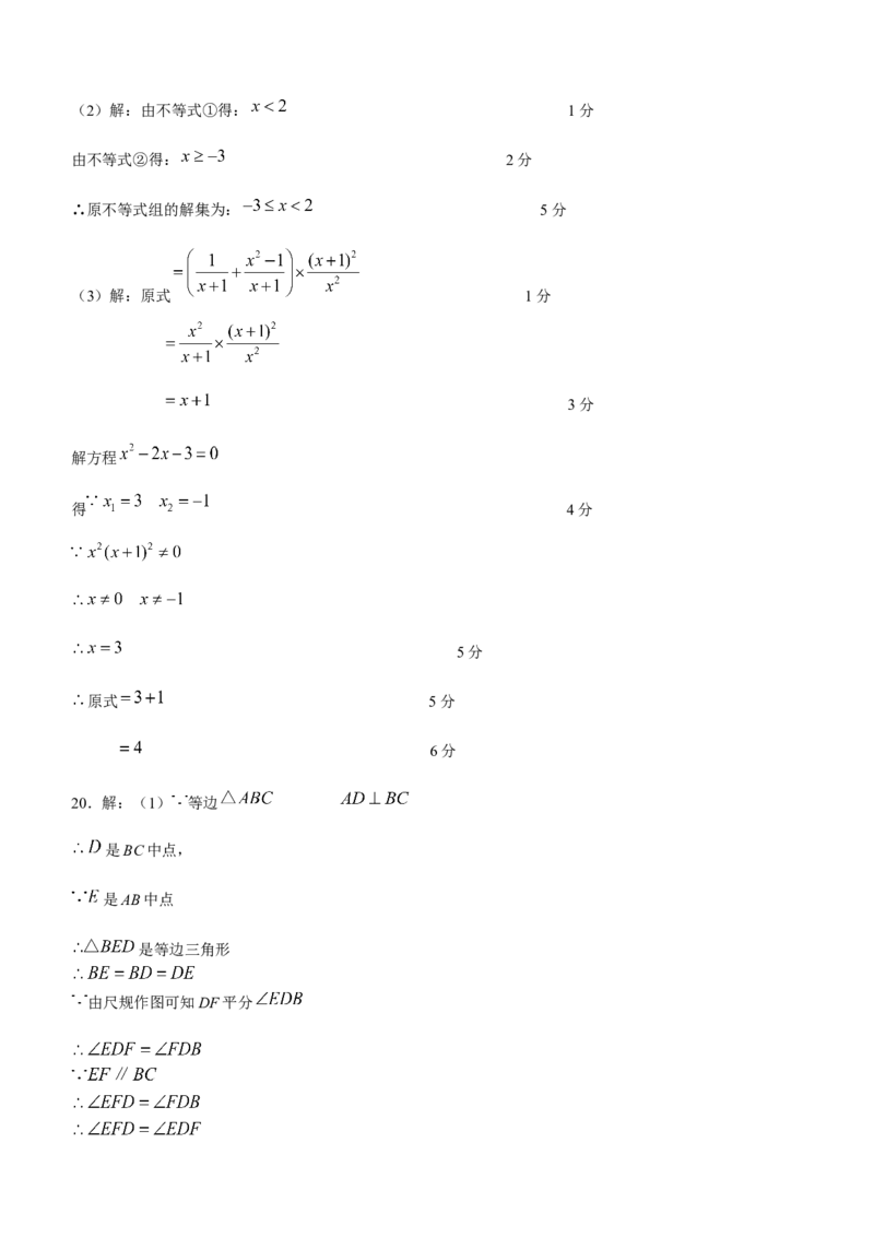 2023年四川省巴中市中考数学真题_初中数学_九年级数学下册（人教版）_全国各地数学中考真题_2023年全国中考数学真题88份
