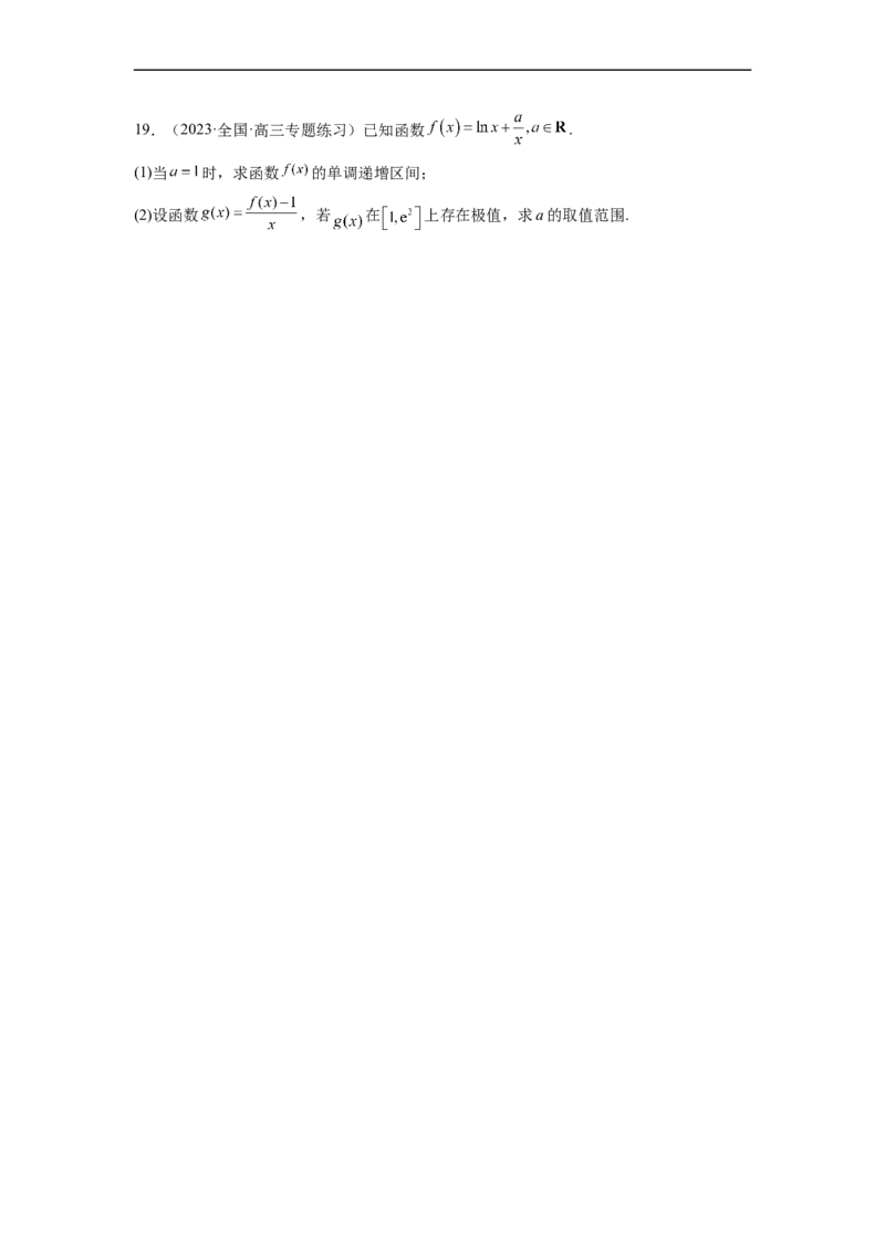 微专题11导数解答题之极最值问题（原卷版）_2.2025数学总复习_2023年新高考资料_二轮复习_2023年新高考数学二轮复习微专题