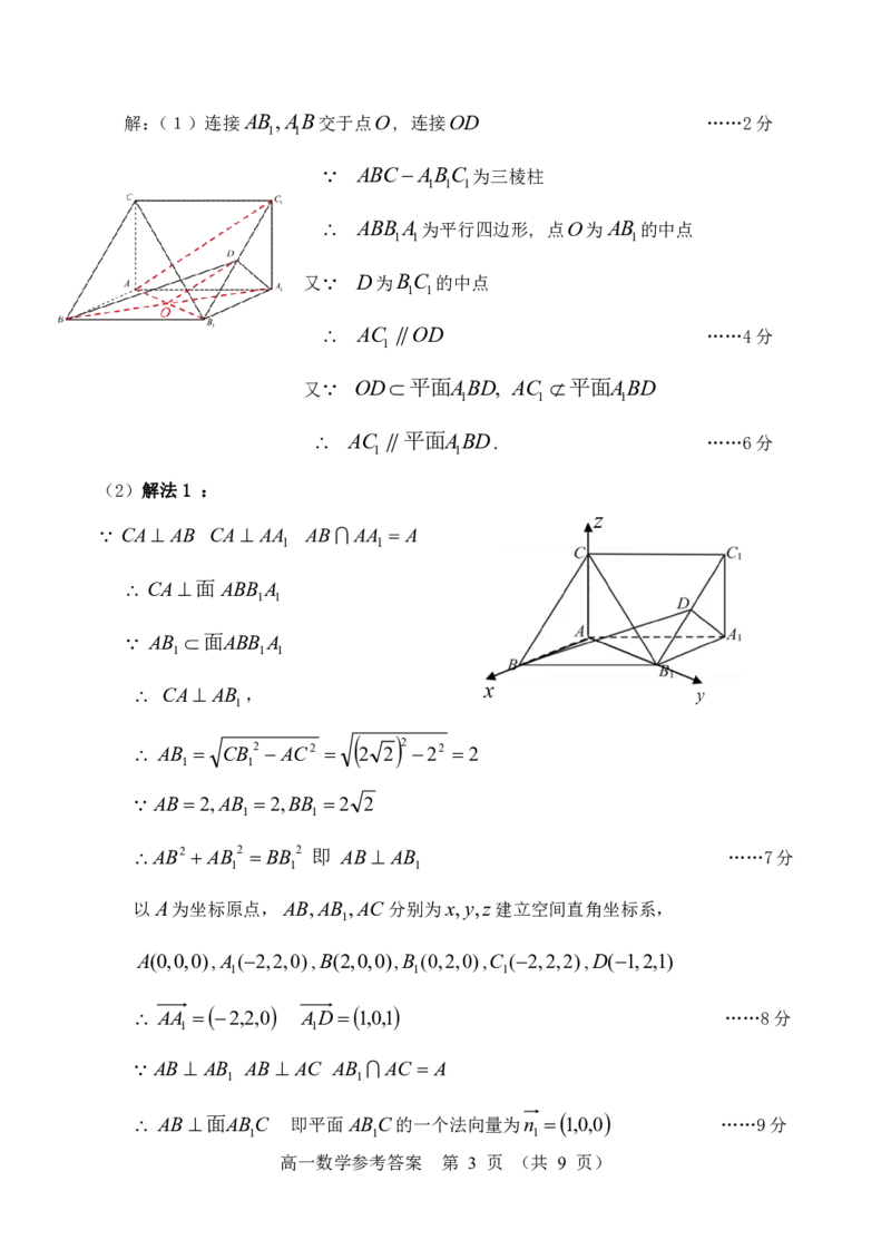 大湾区数学参考答案与评分细则(1)_2.2025数学总复习_2023年新高考资料_3数学高考模拟题_新高考_2023届广州大湾区普通高中毕业班第一次联合模拟考试数学