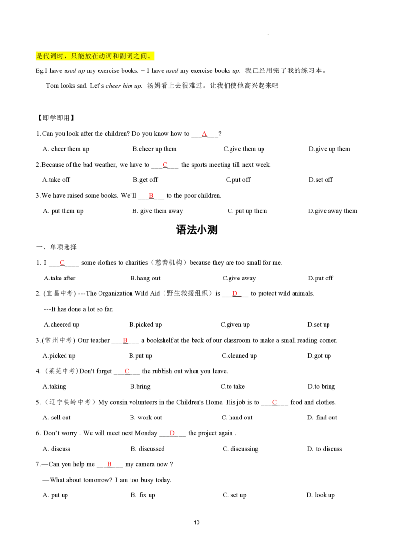 2026年寒假八下讲义(教师版）pdf_新人教八下资料包_02寒假讲义教师版+学生版