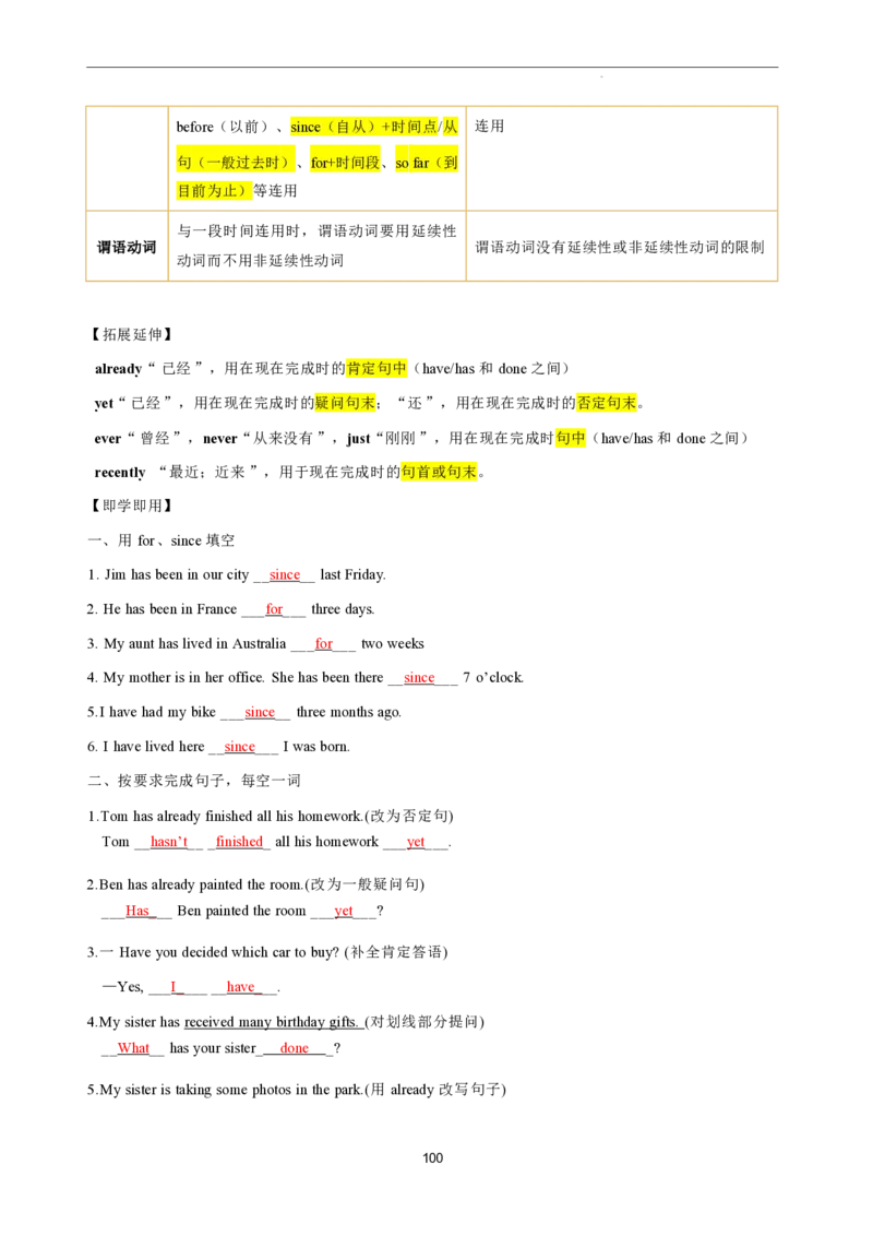 2026年寒假八下讲义(教师版）pdf_新人教八下资料包_02寒假讲义教师版+学生版