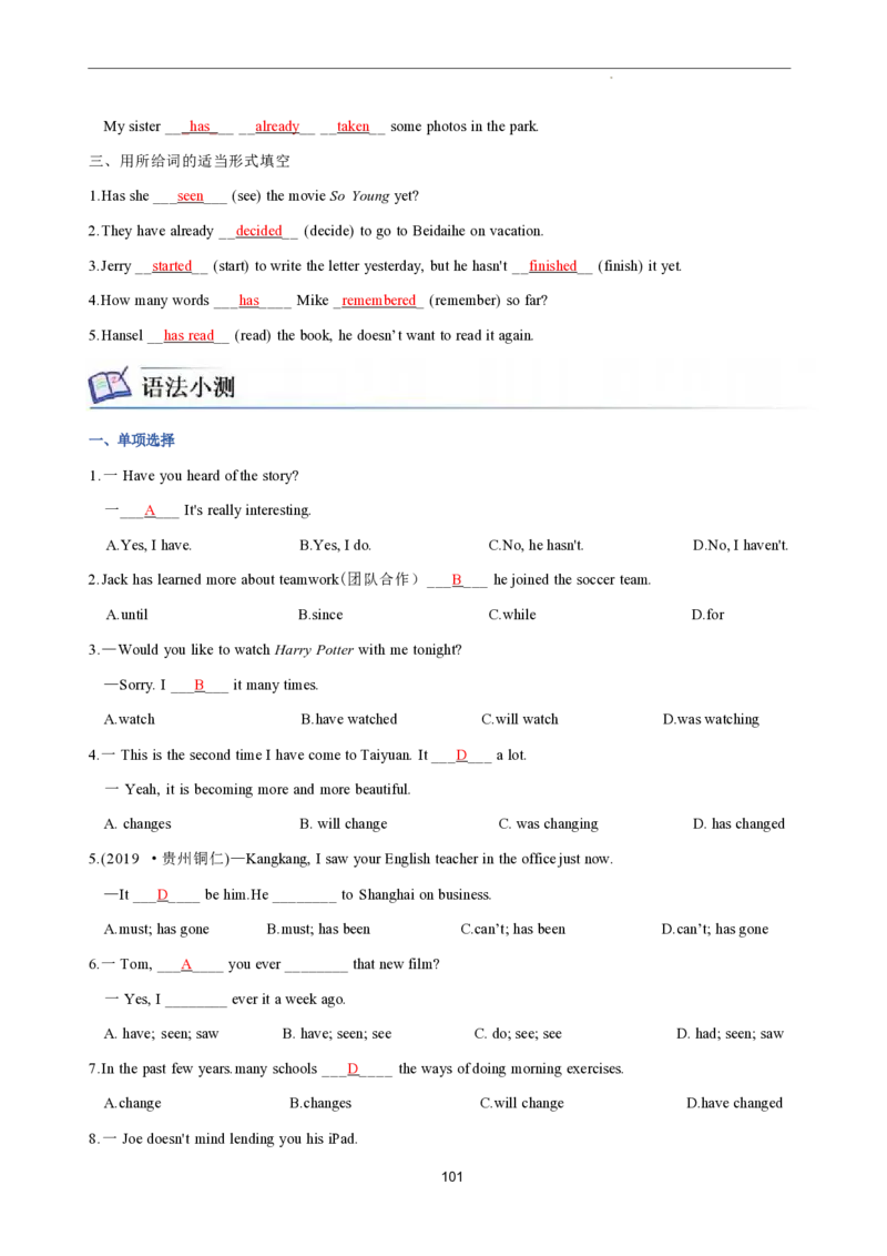 2026年寒假八下讲义(教师版）pdf_新人教八下资料包_02寒假讲义教师版+学生版