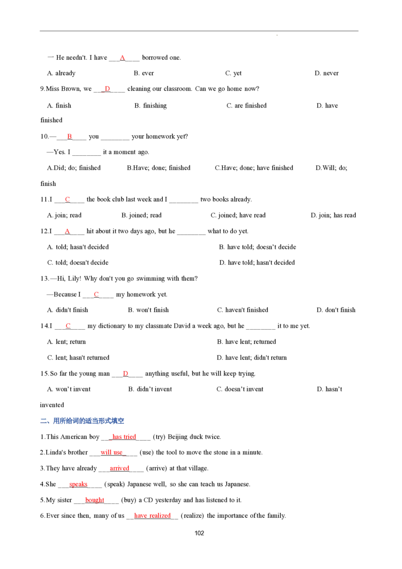 2026年寒假八下讲义(教师版）pdf_新人教八下资料包_02寒假讲义教师版+学生版
