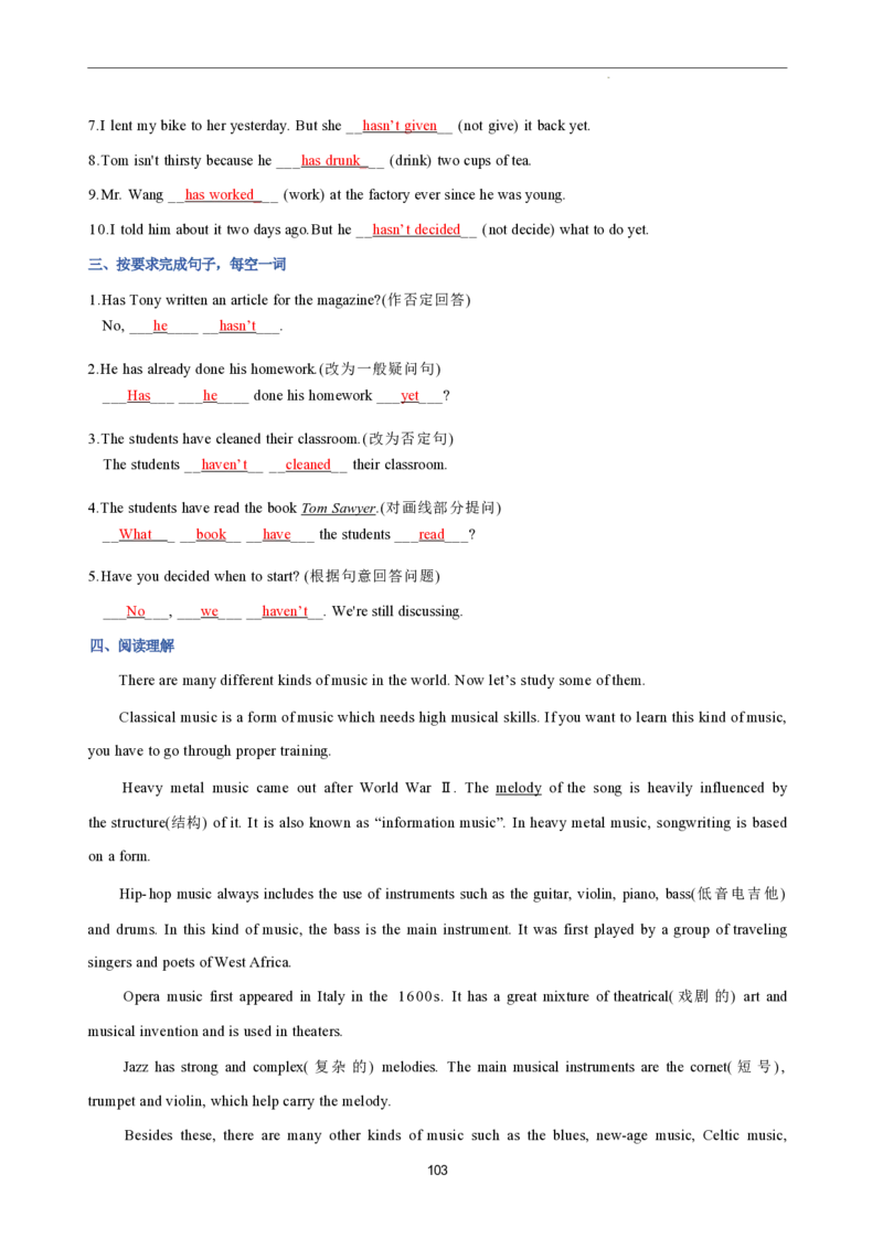 2026年寒假八下讲义(教师版）pdf_新人教八下资料包_02寒假讲义教师版+学生版