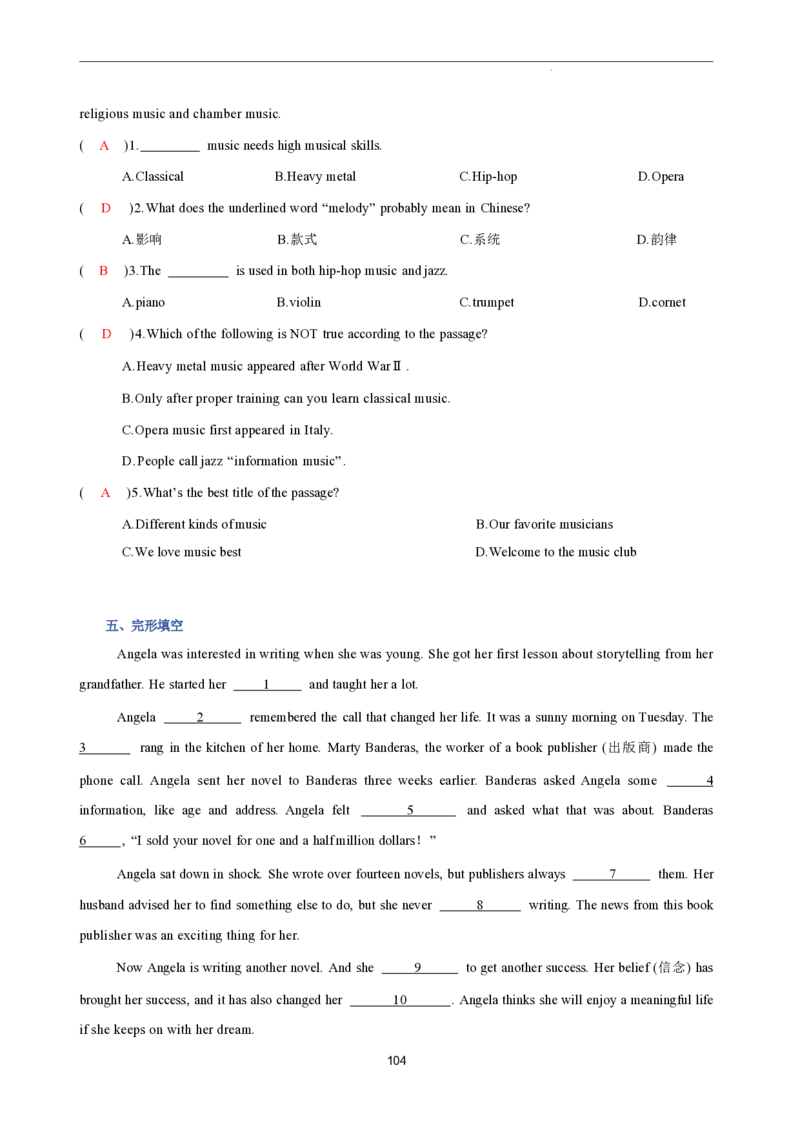 2026年寒假八下讲义(教师版）pdf_新人教八下资料包_02寒假讲义教师版+学生版