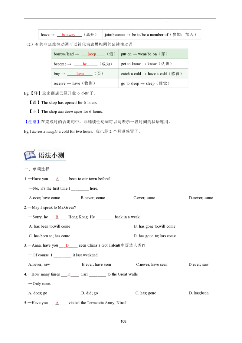 2026年寒假八下讲义(教师版）pdf_新人教八下资料包_02寒假讲义教师版+学生版