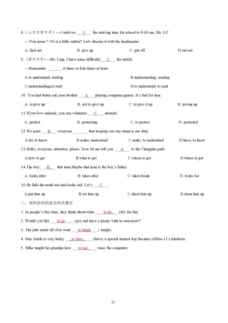 2026年寒假八下讲义(教师版）pdf_新人教八下资料包_02寒假讲义教师版+学生版