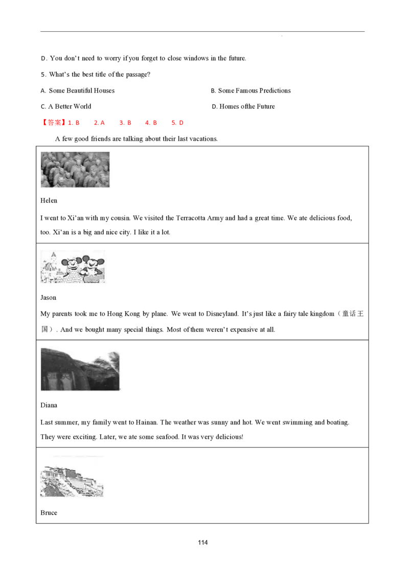 2026年寒假八下讲义(教师版）pdf_新人教八下资料包_02寒假讲义教师版+学生版