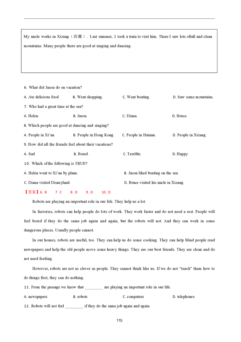 2026年寒假八下讲义(教师版）pdf_新人教八下资料包_02寒假讲义教师版+学生版