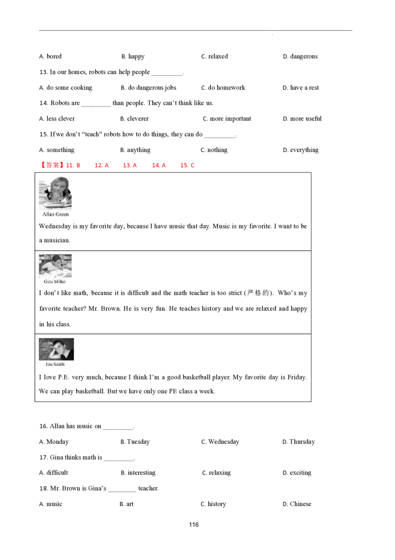 2026年寒假八下讲义(教师版）pdf_新人教八下资料包_02寒假讲义教师版+学生版