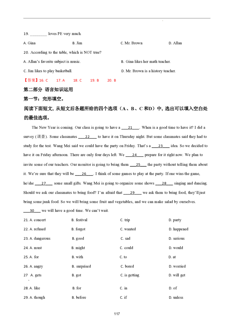 2026年寒假八下讲义(教师版）pdf_新人教八下资料包_02寒假讲义教师版+学生版