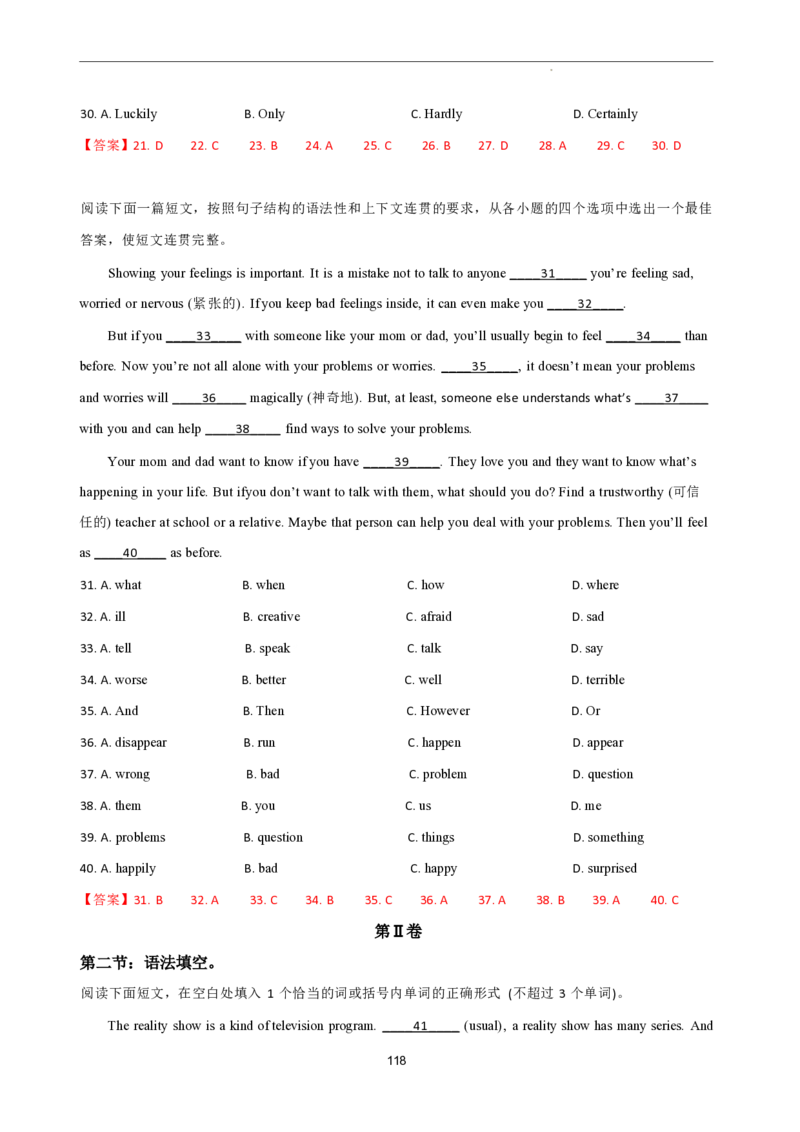 2026年寒假八下讲义(教师版）pdf_新人教八下资料包_02寒假讲义教师版+学生版