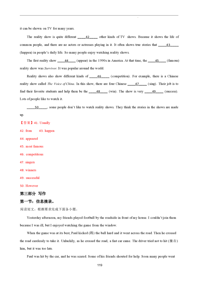 2026年寒假八下讲义(教师版）pdf_新人教八下资料包_02寒假讲义教师版+学生版