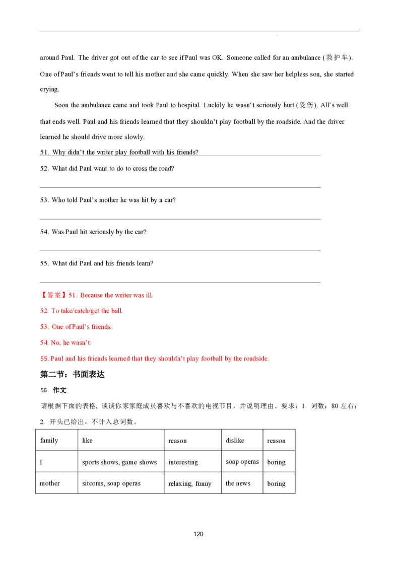 2026年寒假八下讲义(教师版）pdf_新人教八下资料包_02寒假讲义教师版+学生版