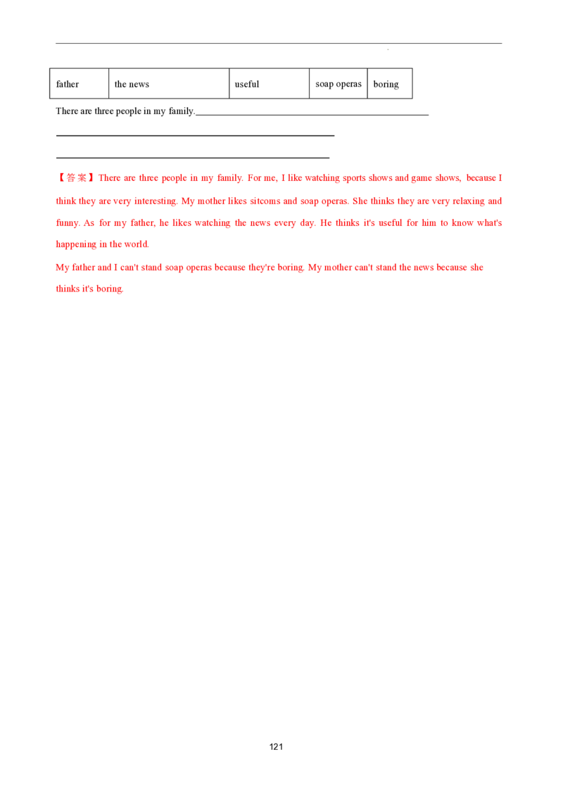 2026年寒假八下讲义(教师版）pdf_新人教八下资料包_02寒假讲义教师版+学生版