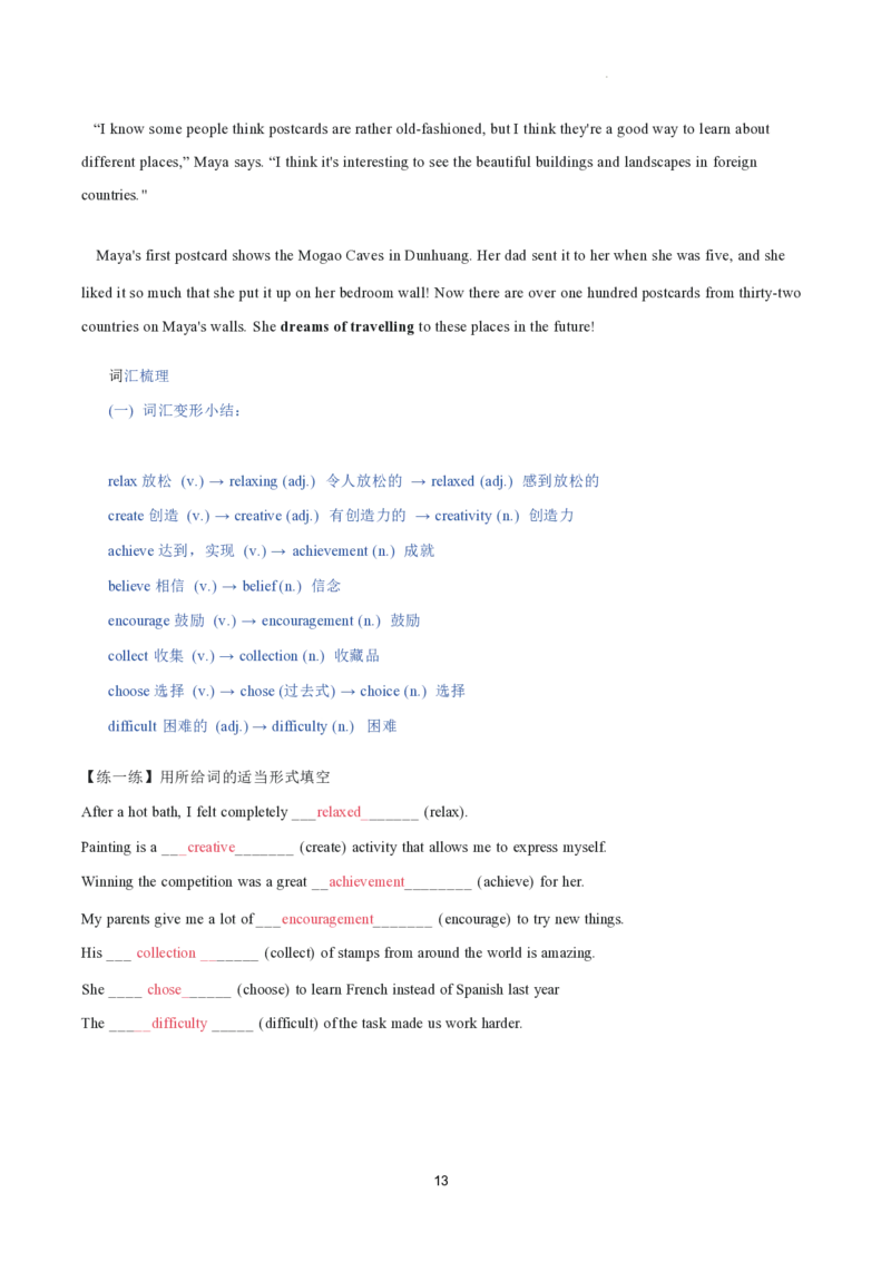 2026年寒假八下讲义(教师版）pdf_新人教八下资料包_02寒假讲义教师版+学生版