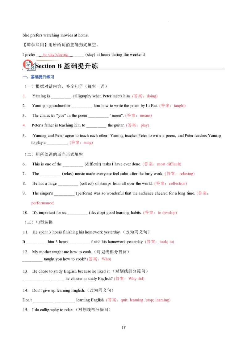 2026年寒假八下讲义(教师版）pdf_新人教八下资料包_02寒假讲义教师版+学生版