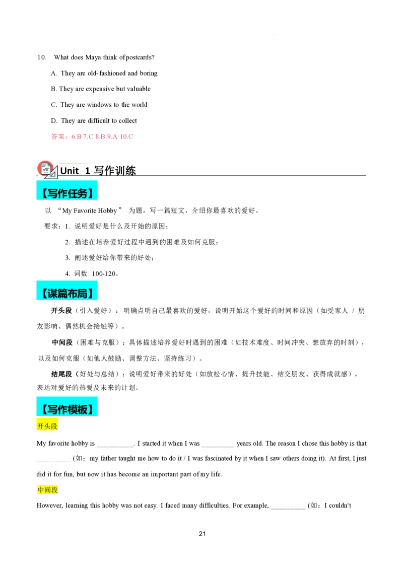 2026年寒假八下讲义(教师版）pdf_新人教八下资料包_02寒假讲义教师版+学生版