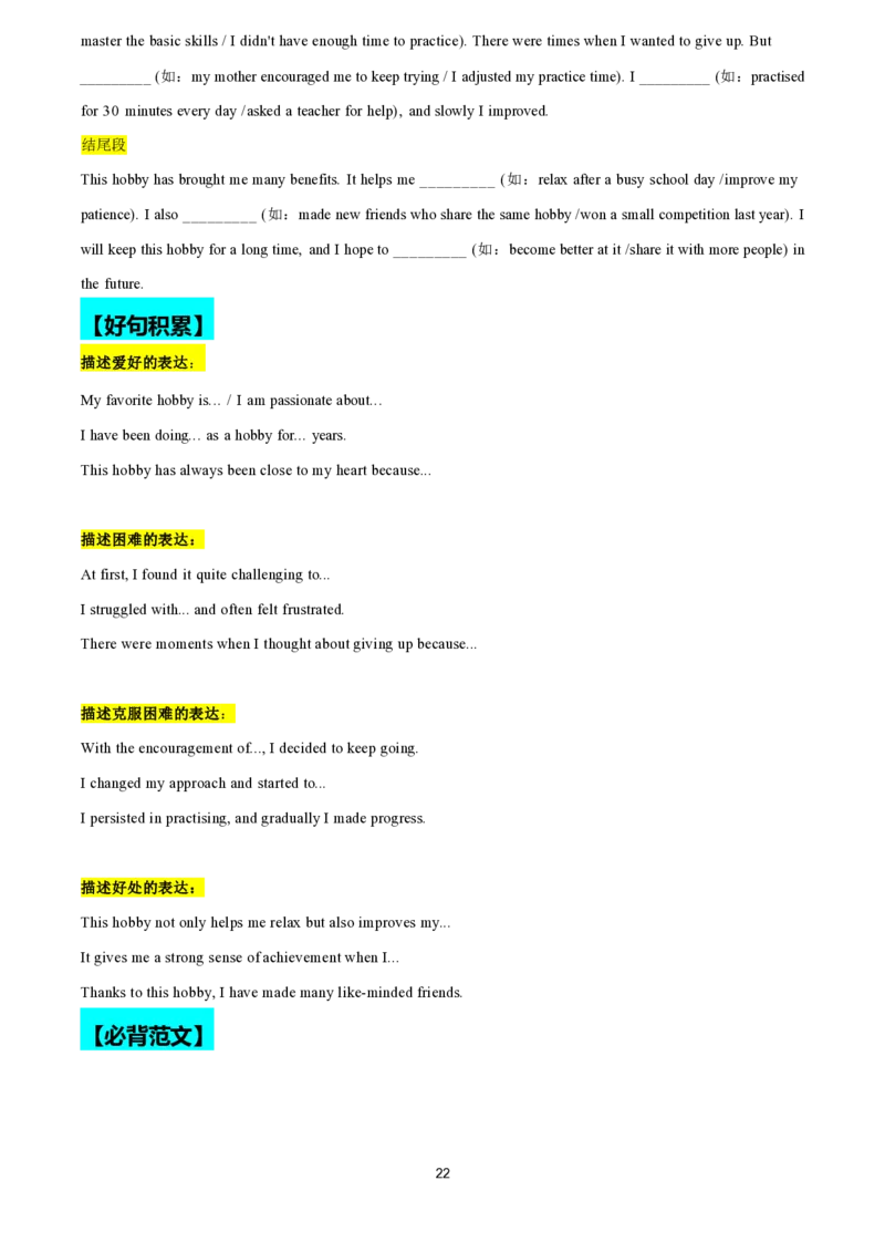 2026年寒假八下讲义(教师版）pdf_新人教八下资料包_02寒假讲义教师版+学生版