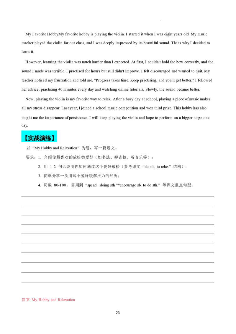 2026年寒假八下讲义(教师版）pdf_新人教八下资料包_02寒假讲义教师版+学生版