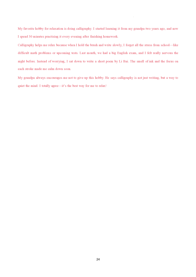 2026年寒假八下讲义(教师版）pdf_新人教八下资料包_02寒假讲义教师版+学生版