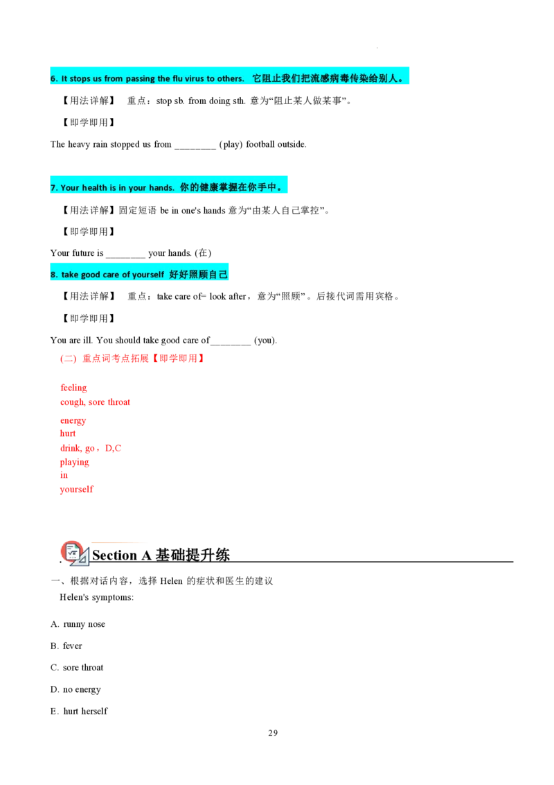 2026年寒假八下讲义(教师版）pdf_新人教八下资料包_02寒假讲义教师版+学生版